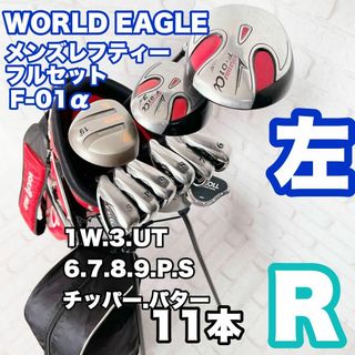 メンズ 左利き キャリーバック・クラブ15本フルセット！送料込み価格！