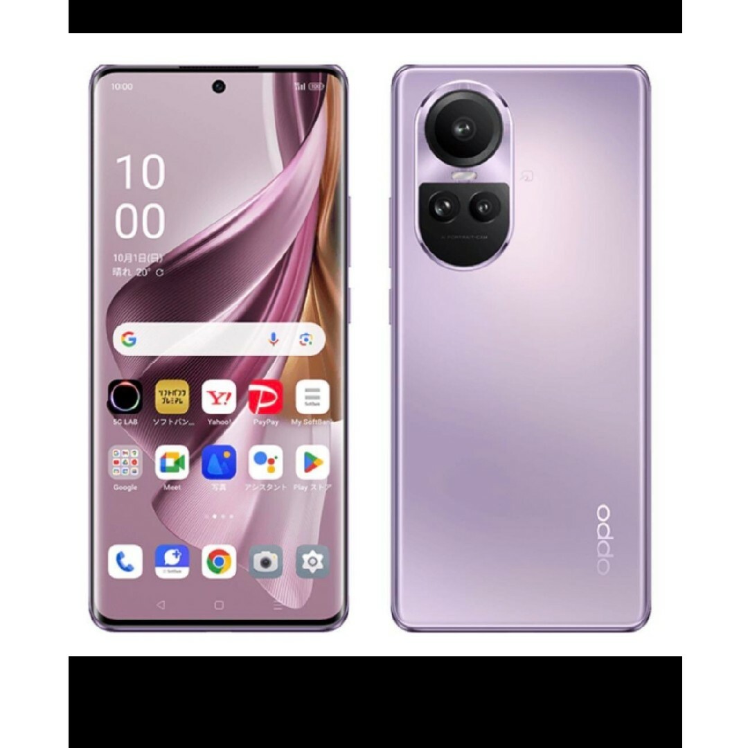 OPPO(オッポ)のOPPO Reno10 Pro 5G スマホ/家電/カメラのスマートフォン/携帯電話(スマートフォン本体)の商品写真