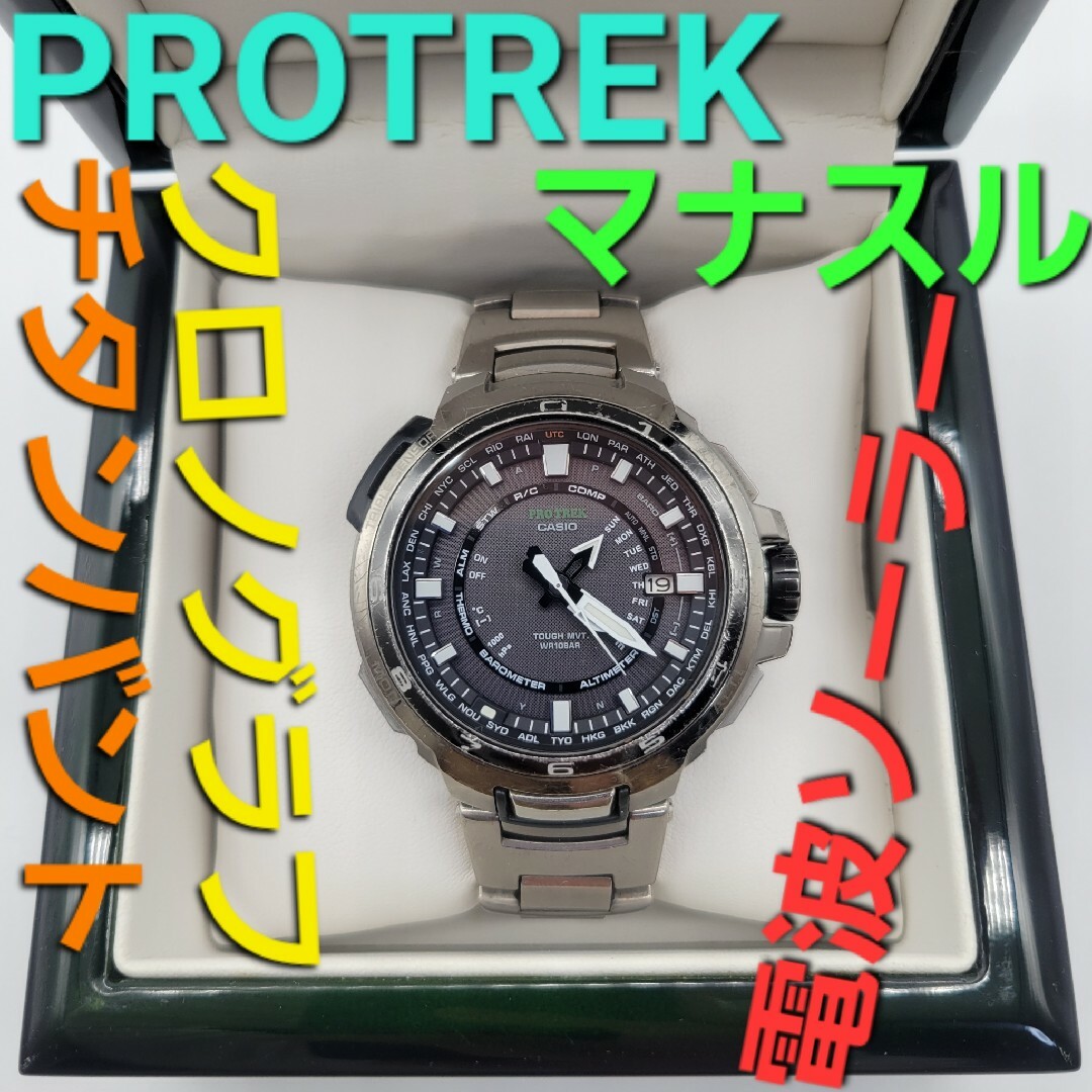 【稼働品】電波ソーラーCASIO PROTREK PRX-7000Tマナスル時計