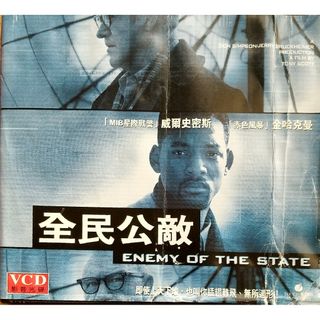 ◆VCD2枚 Enemy of the State 全民公敵(外国映画)