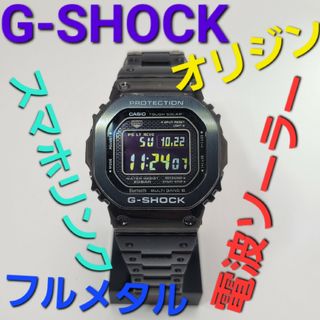 Gショック(G-SHOCK) メンズ腕時計(デジタル)(ステンレス)の通販