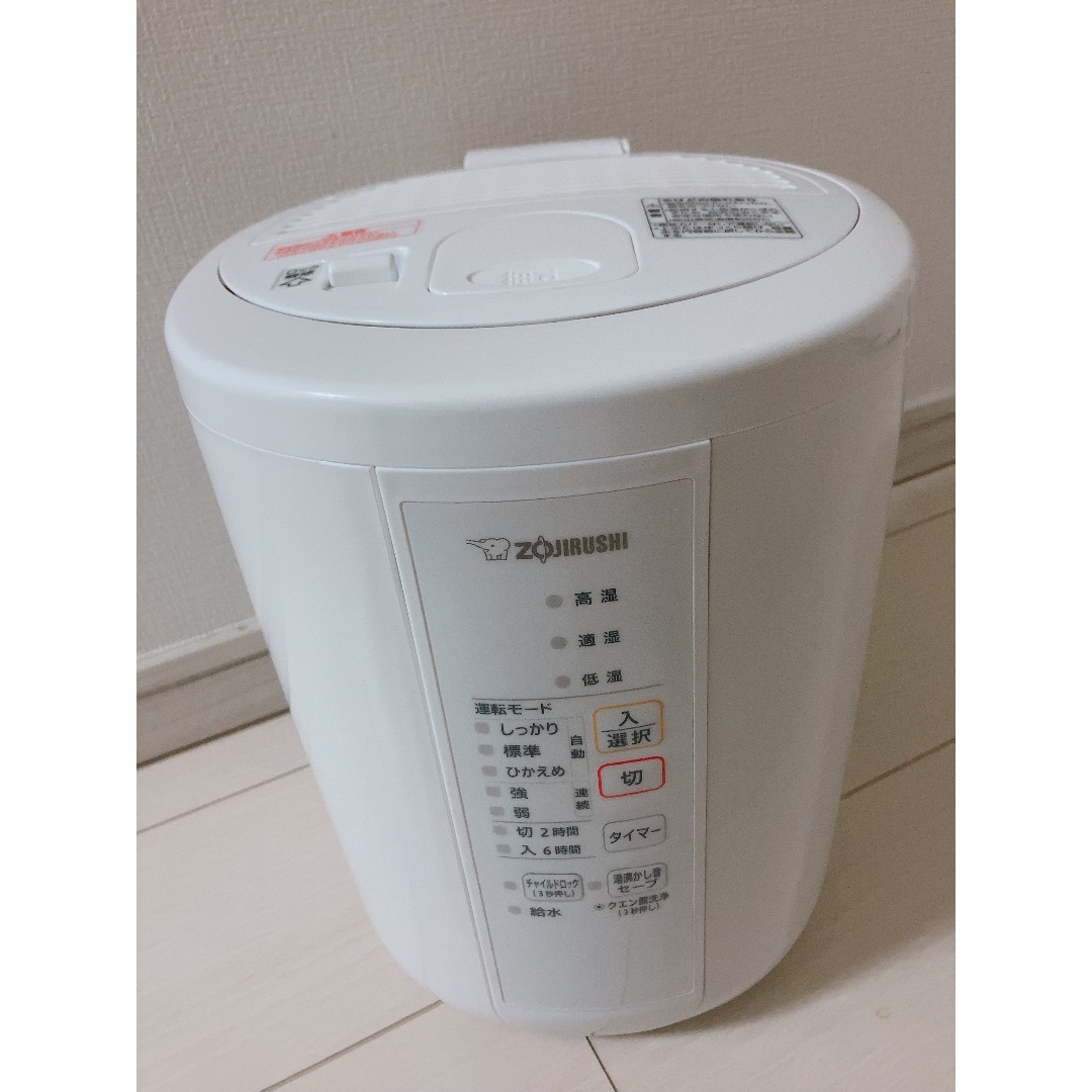 象印 スチーム式加湿器 ホワイト 2.2L EE-RR35-WA(1台)加湿器/除湿機