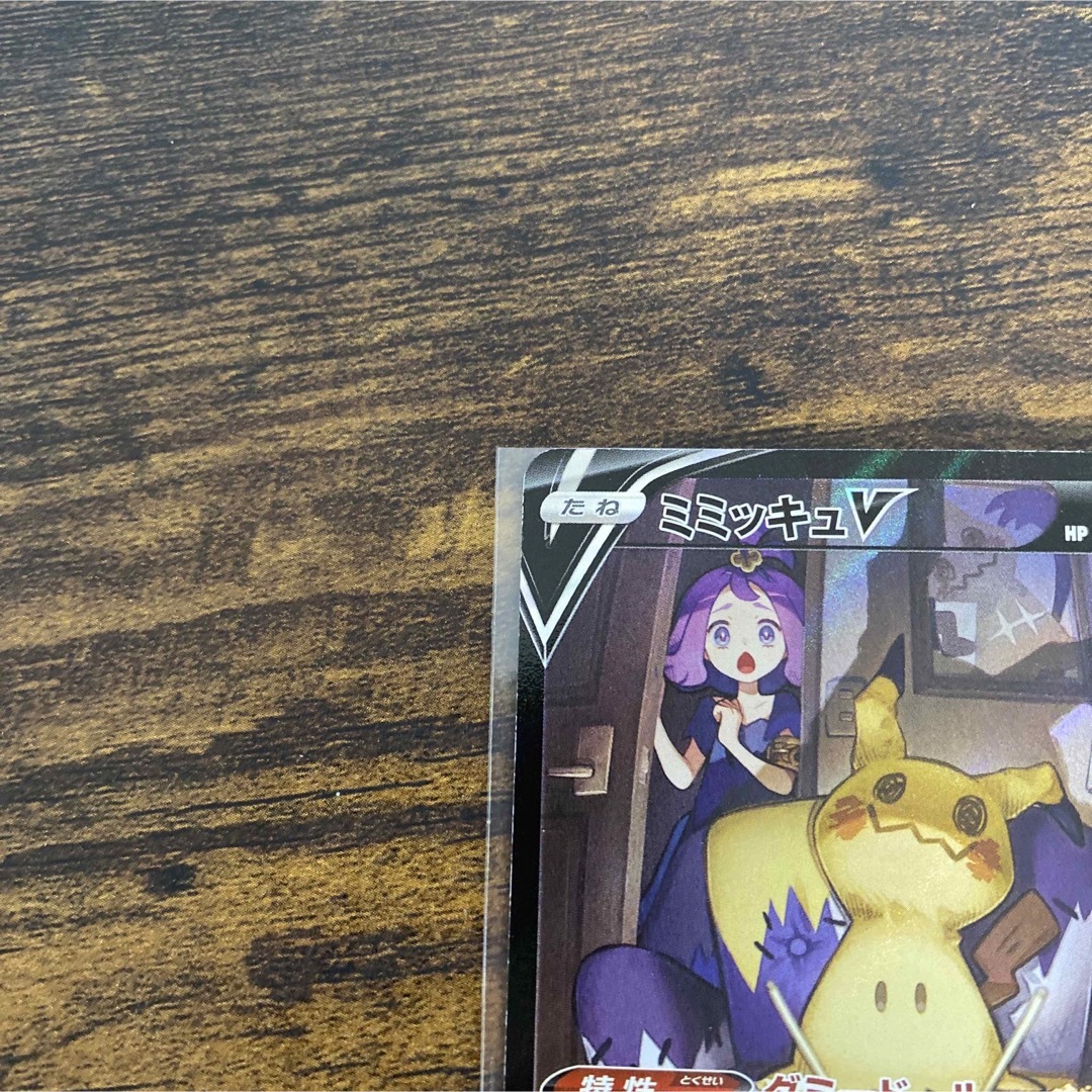 ポケモン - ミミッキュ v csr ポケカ ポケモンカード 激レアの ポケモン - ミミッキュ v csr ポケカ ポケモンカード 激レアの
