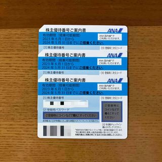 エーエヌエー(ゼンニッポンクウユ)(ANA(全日本空輸))のANA 株主優待券 3枚 セット 枚数変更可(航空券)