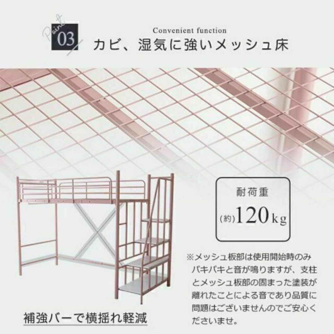 大人かわいいインテリア 階段付き ロフトベッド【Formida-フォミダー