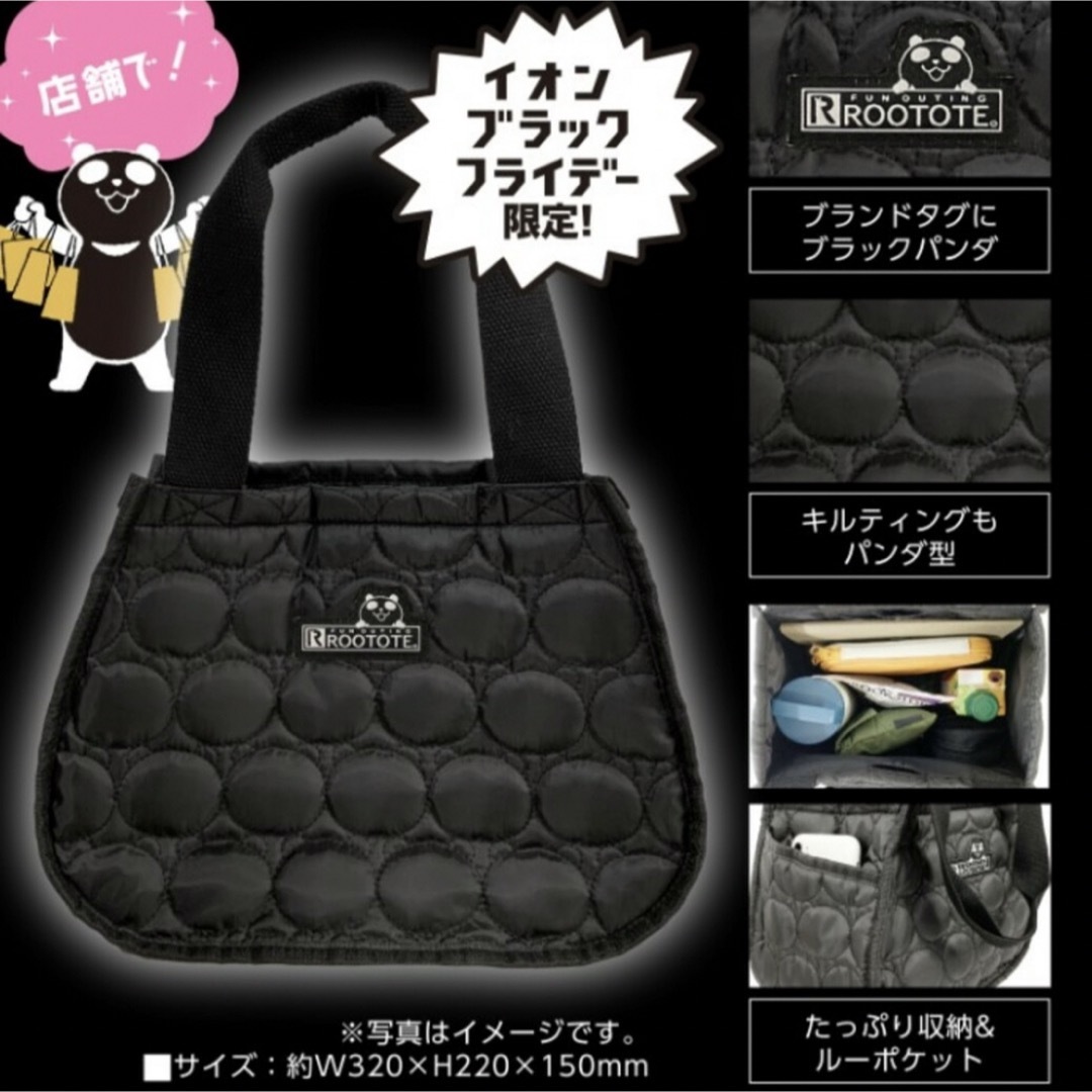 ROOTOTE(ルートート)の【新品】ROOTOTE  オリジナルトート　ブラックパンダ エンタメ/ホビーのコレクション(ノベルティグッズ)の商品写真