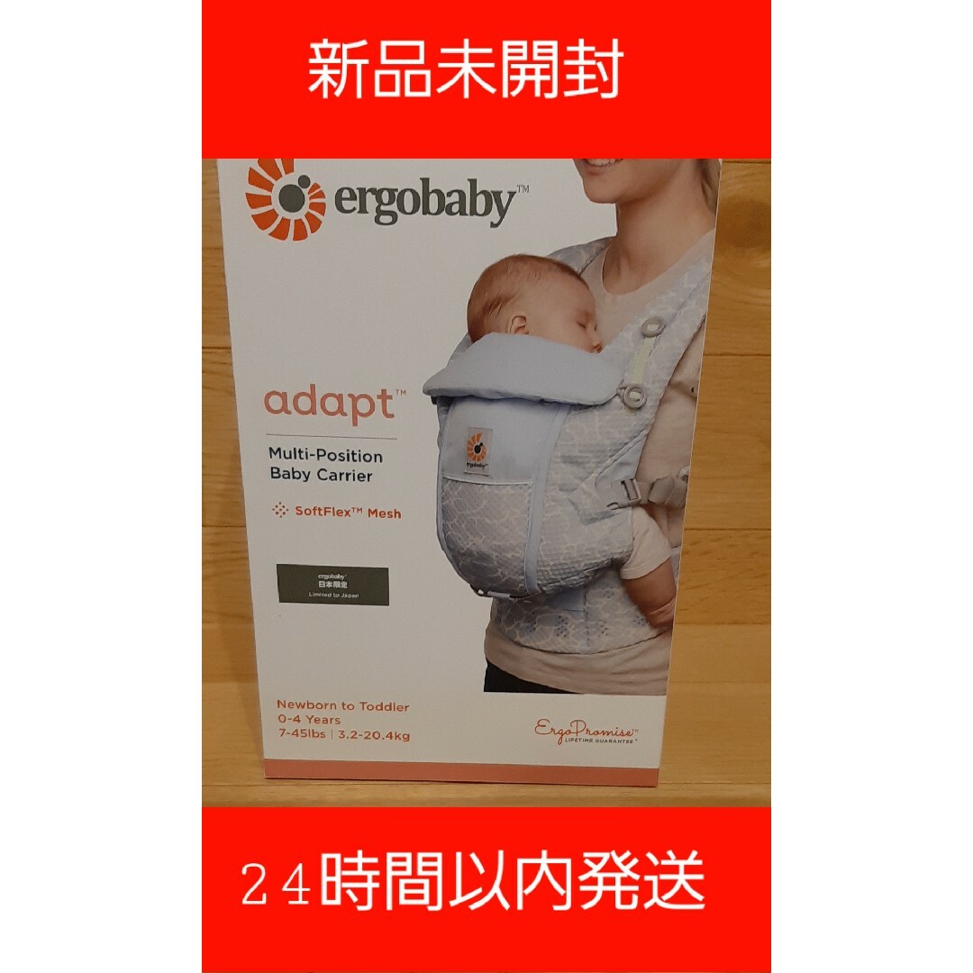 Ergobaby(エルゴベビー)の【新品未開封】ErgobabyCarrier エルゴ アダプト ホリデーブルー キッズ/ベビー/マタニティの外出/移動用品(抱っこひも/おんぶひも)の商品写真