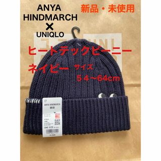 ユニクロ(UNIQLO)のユニクロ　アニヤハインドマーチ　ヒートテックニットビーニー　ネイビー(ニット帽/ビーニー)