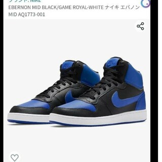 ナイキ(NIKE)のナイキ NIKE   エバノン mid(スニーカー)