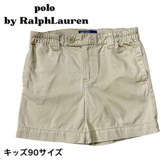 ポロラルフローレン(POLO RALPH LAUREN)の良品Polo by RalphLauren  パンツ　90  ベージュ(パンツ/スパッツ)