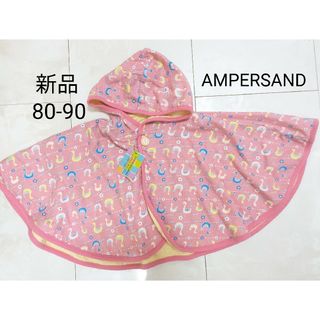 アンパサンド(ampersand)の80 90 新品 AMPERSAND アウター ポンチョ 女の子(ジャケット/コート)