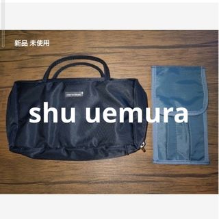 シュウウエムラ(shu uemura)の【新品 未使用】シュウウエムラ　メイクポーチ　ブラック(ポーチ)