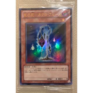 ユウギオウ(遊戯王)の遊戯王　DSワールドチャンピオンシップ2011 同梱カード3枚セット　未開封(その他)