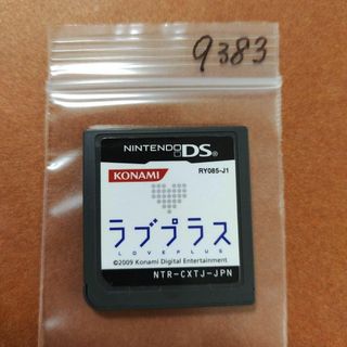 ラブプラス(携帯用ゲームソフト)