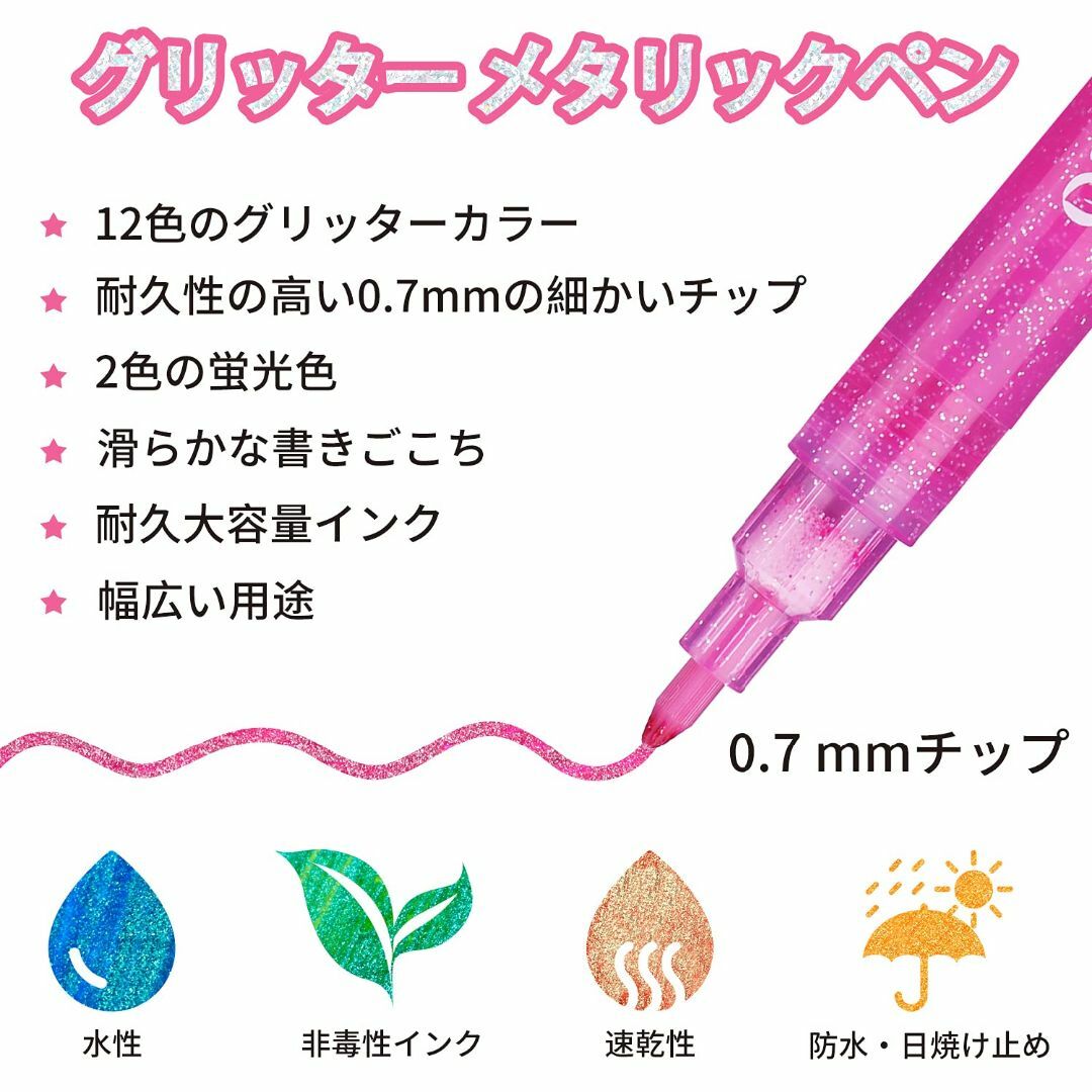 Ohuhu マーカーペン 12色 セット メタリックペン 水性ペン カラーペン  その他のその他(その他)の商品写真