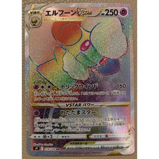 ポケモン(ポケモン)のポケモンカード　エルフーンVSTAR(シングルカード)