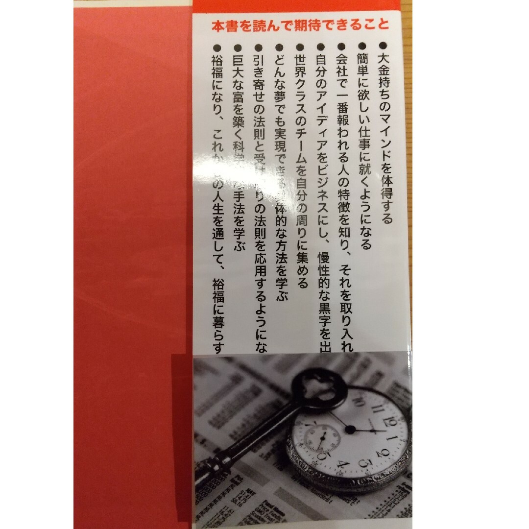 お金の科学 エンタメ/ホビーの本(その他)の商品写真