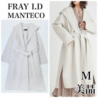 フレイアイディー(FRAY I.D)の美品✨ MANTECO マンテコ FRAY I.D フードリバーコート M (ロングコート)