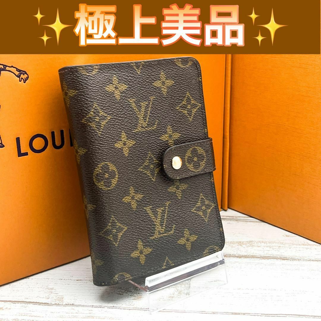 LOUIS VUITTON - ✨極上美品✨ルイヴィトン モノグラム ポルトパピエ