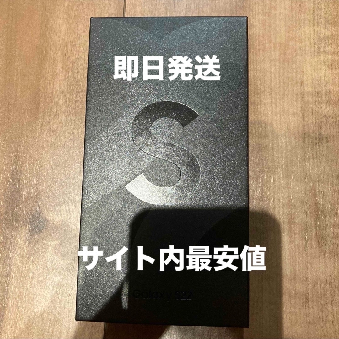 SAMSUNG - Galaxy S22 SCG13 ファントムブラック 256GB auの通販 by
