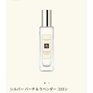 ジョーマローン(Jo Malone)のジョーマローン シルバーバーチラベンダー(ユニセックス)