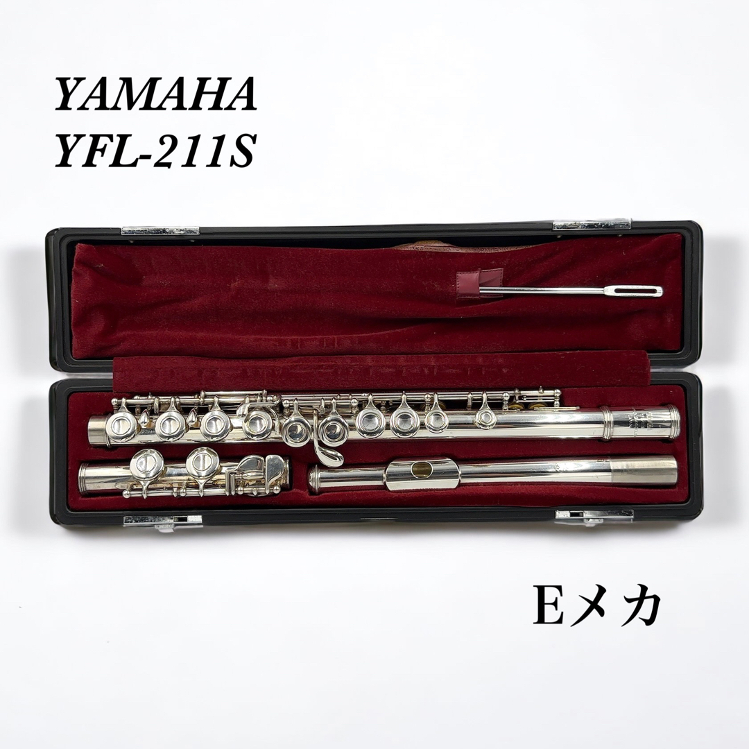 超歓迎された】 YAMAHA ヤマハ/フルート YFL-211S - 楽器、器材