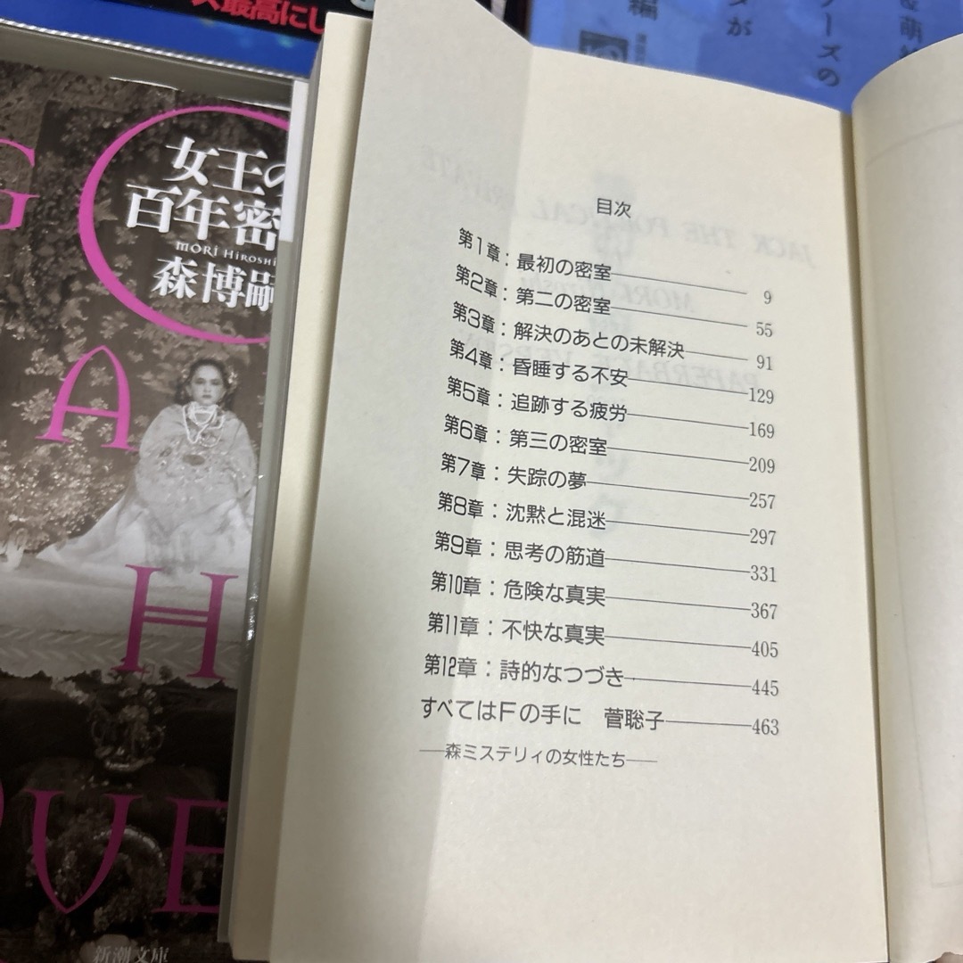 講談社(コウダンシャ)の森博嗣　26冊セット エンタメ/ホビーの本(文学/小説)の商品写真