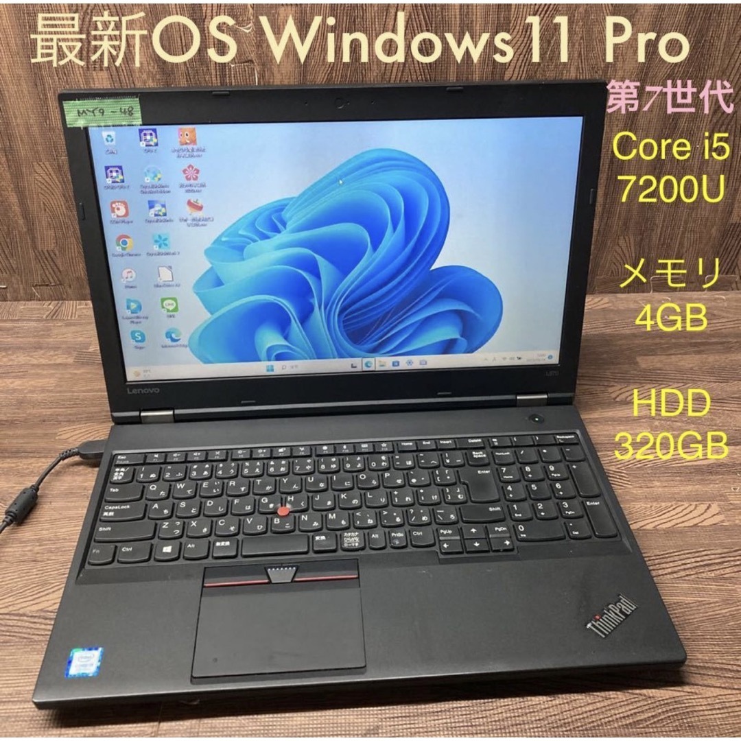 最旬ダウン LENOVOノートパソコンcorei5 ThinkPad 中古パソコン 楽天 ...