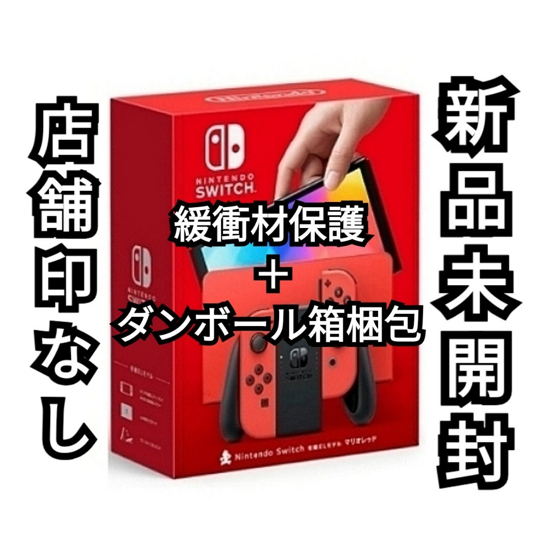 Nintendo Switch 本体 有機ELモデル 説明文必読！