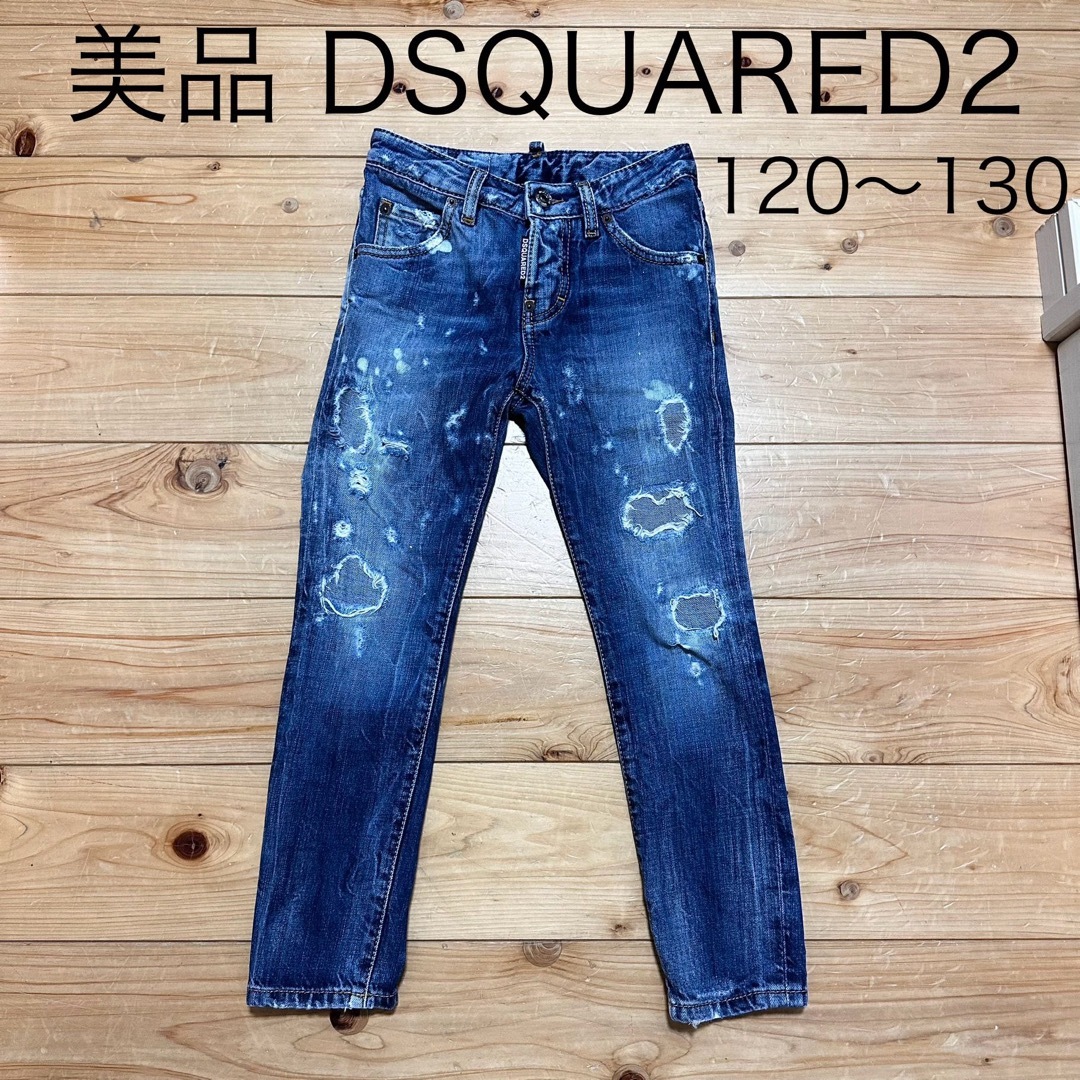 パンツ/スパッツ美品　DSQUARED2 ディースクエアード2 キッズ　デニム　ダメージジーンズ