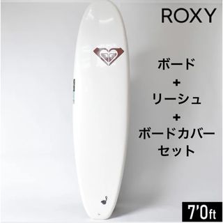 ロキシー(Roxy)のROXY サーフボード 7’0 カバー&リーシュ付き(サーフィン)