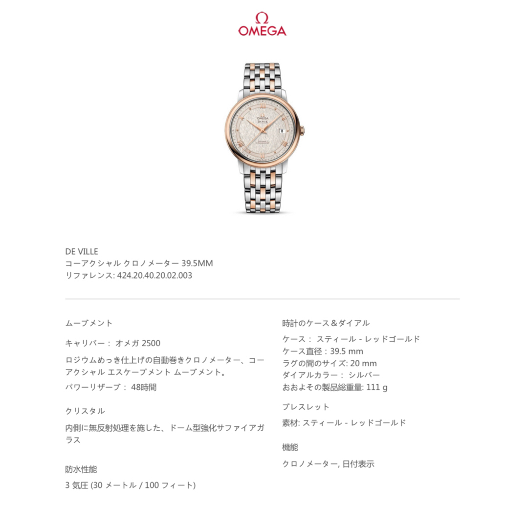 OMEGA(オメガ)のオメガOMEGA腕時計424.20.40.20.02.003 デビル 自動巻き メンズの時計(腕時計(アナログ))の商品写真