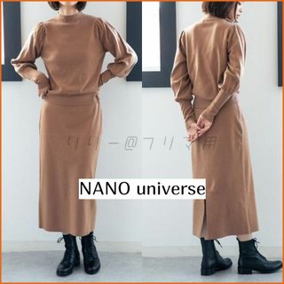 ナノユニバース(nano・universe)のNANO universe LB.04　ニットセットアップ　ナノユニバース(その他)