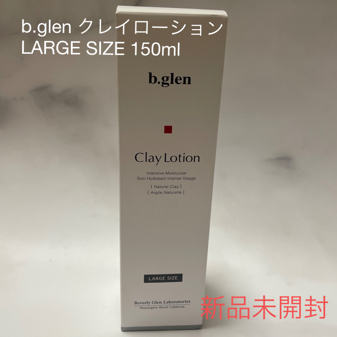 b.glen(ビーグレン)のb.glen クレイローション 150ml コスメ/美容のスキンケア/基礎化粧品(化粧水/ローション)の商品写真