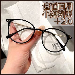 2.0 遠近両用メガネ　老眼鏡　リーディンググラス　おしゃれ　ブルーライトカット(サングラス/メガネ)