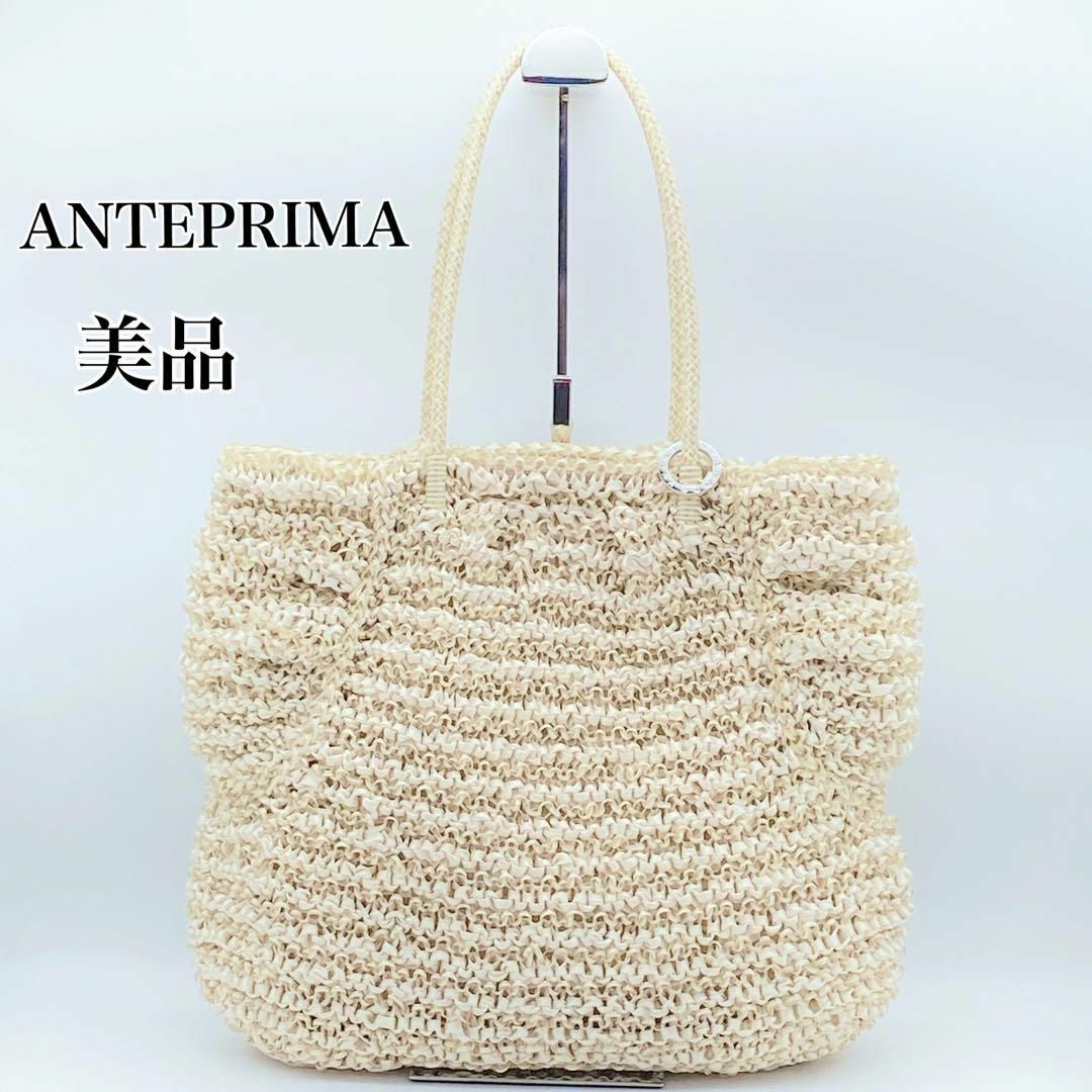 ANTEPRIMA - 美品✨ アンテプリマ ワイヤーバッグ リングチャーム
