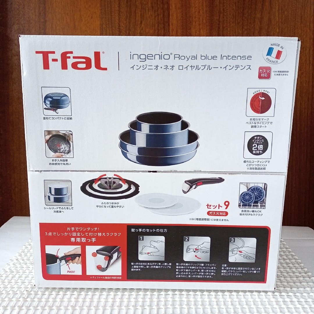 T-fal - 【新品】セット9 ロイヤルブルー・インテンス インジニオネオ