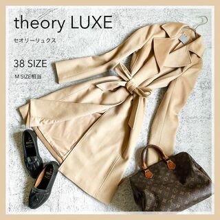 極美品　theory luxe ロングコート　ベージュ　定価約14万円
