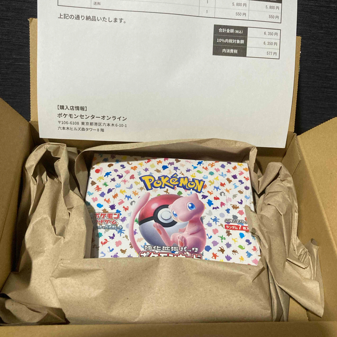 ポケモン - ポケカ 新品未開封BOX ポケモンカード151シュリンク付きの