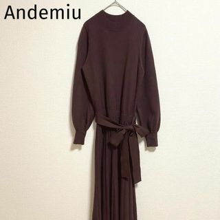 アンデミュウ(Andemiu)のst160 Andemiu ニット ロングワンピース ブラウン 上品 かわいい(ロングワンピース/マキシワンピース)