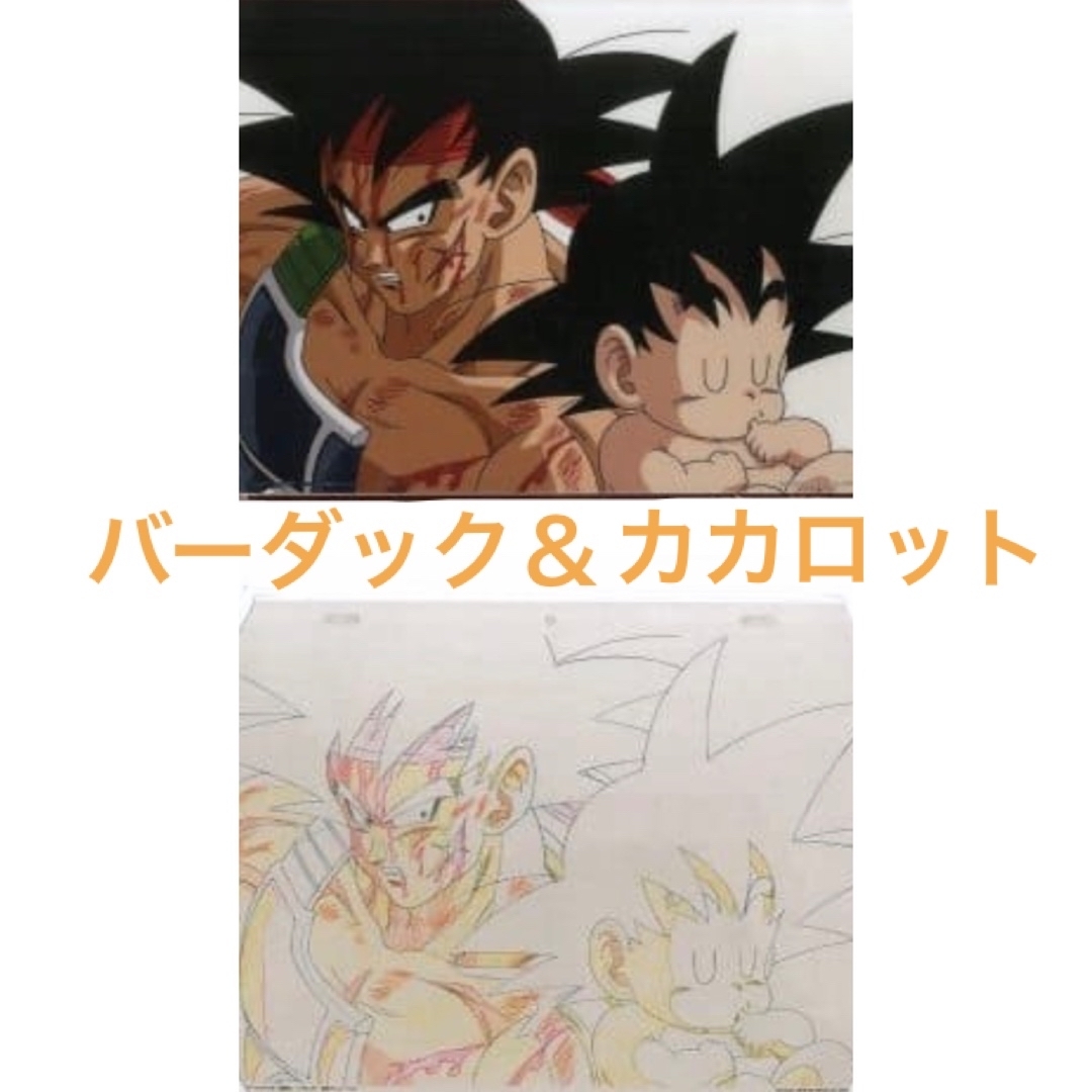 激レア】ドラゴンボールＺ バーダック ＆ 孫悟空 セル画アートシート ...