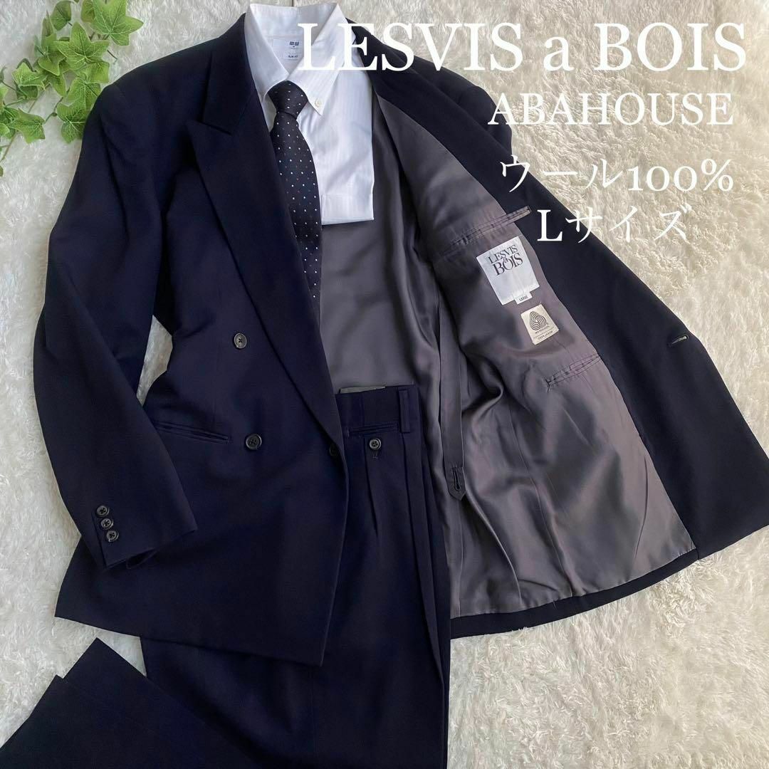 ABAHOUSE - ☆美品 アバハウス スーツ セットアップ 紺ブレ ダブル