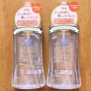 フェルナンダ(FERNANDA)の新品／フェルナンダ マリアリゲル フレグランス ボディスプラッシュ 95mL×2(その他)