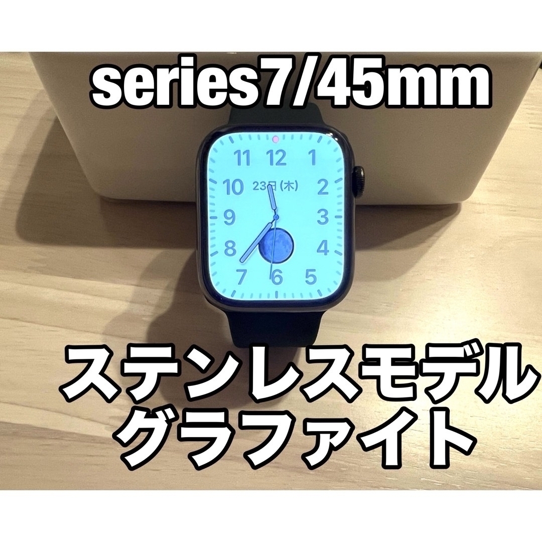 Apple Watch series7ステンレス45mmのサムネイル