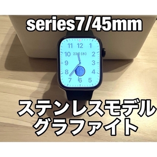 Apple Watch - Apple Watch series7ステンレス45mm