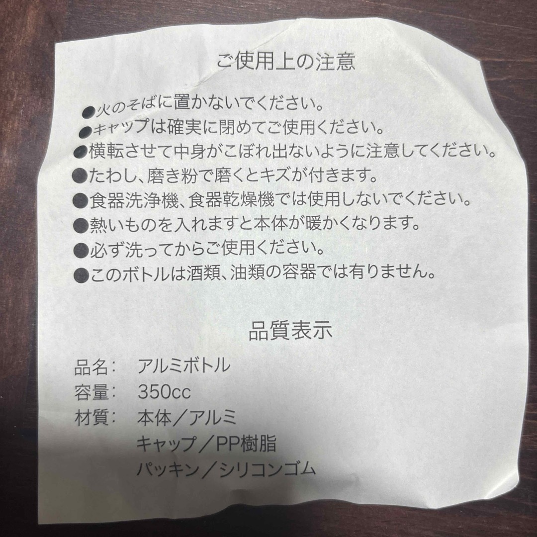 COCUE(コキュ)の未使用　アルミボトル COCUE 350cc 2本セット インテリア/住まい/日用品のキッチン/食器(タンブラー)の商品写真