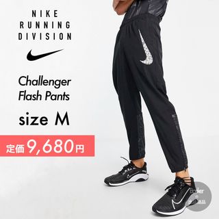 ナイキ(NIKE)のNIKE ナイキ ラン ディビジョン チャレンジャー ウーブン パンツ 黒(ウェア)