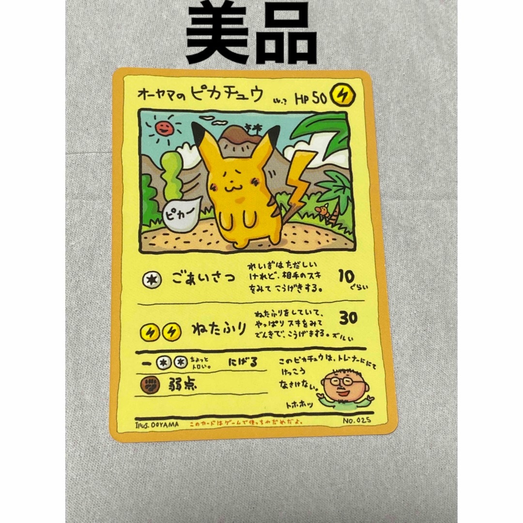 ポケモン - 旧裏 ポケモンカード オーヤマのピカチュウ 美品の通販 by ...