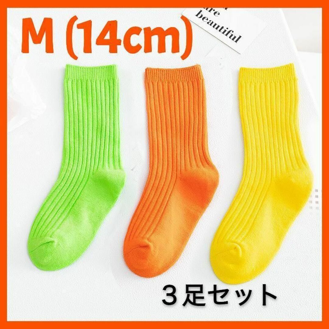 3足セット　キッズネオンカラー靴下　子供用　おしゃれ　韓国　蛍光色 キッズ/ベビー/マタニティのこども用ファッション小物(靴下/タイツ)の商品写真