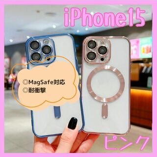 激安☆iPhoneケース［iPhone15／ピンク］  韓国　MagSafe(iPhoneケース)